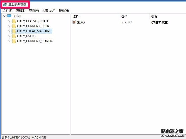 win10系统注册表无权限打开解决办法_www.iluyouqi.com