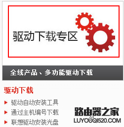 无线网络经常掉线怎么办？_www.iluyouqi.com