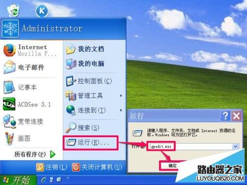 电脑桌面回收站右键的属性菜单不见了怎么恢复?_www.iluyouqi.com