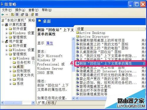 电脑桌面回收站右键的属性菜单不见了怎么恢复?_www.iluyouqi.com