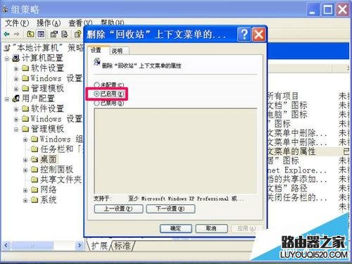 电脑桌面回收站右键的属性菜单不见了怎么恢复?_www.iluyouqi.com