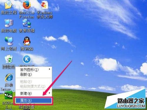 电脑桌面回收站右键的属性菜单不见了怎么恢复?_www.iluyouqi.com