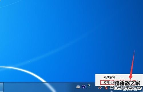 电脑只能上QQ不能打开网页怎么办_www.iluyouqi.com