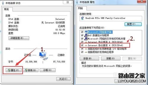 电脑只能上QQ不能打开网页怎么办_www.iluyouqi.com