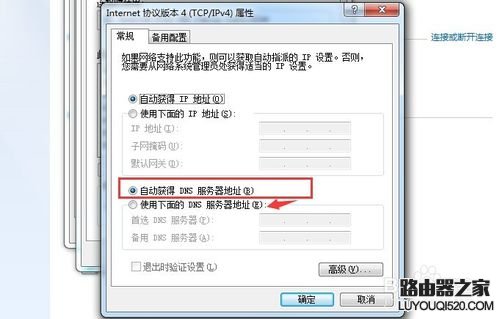 电脑只能上QQ不能打开网页怎么办_www.iluyouqi.com