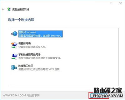 win10拨号连接如何创建？win10系统宽带拨号连接设置向导_www.iluyouqi.com