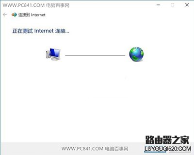 win10拨号连接如何创建？win10系统宽带拨号连接设置向导_www.iluyouqi.com