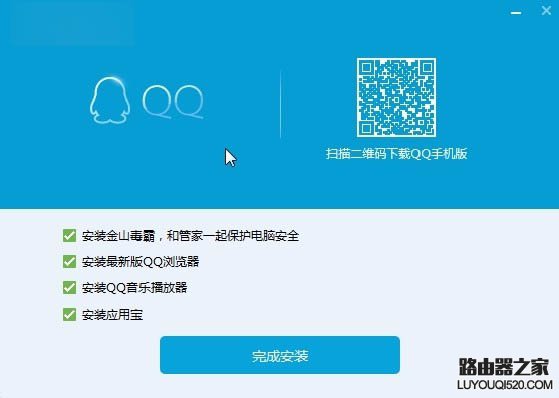 qq提示安装保存路径无效的两种解决方法技巧_www.iluyouqi.com