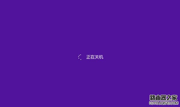计算机关不了机怎么办?_www.iluyouqi.com