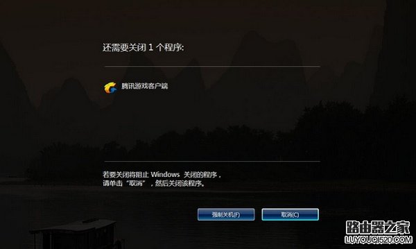 计算机关不了机怎么办?_www.iluyouqi.com