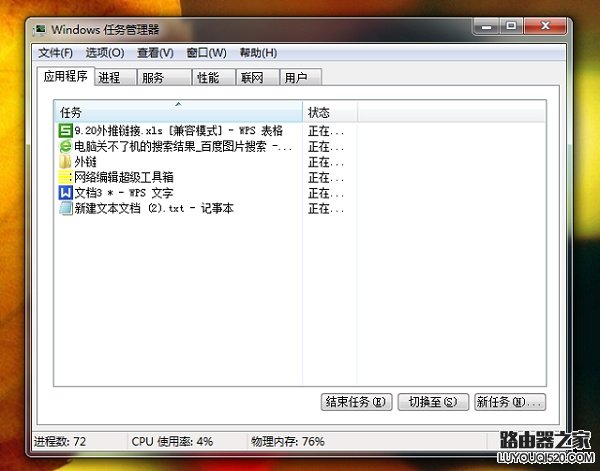 计算机关不了机怎么办?_www.iluyouqi.com