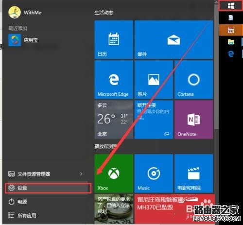 Win10怎么将QQ从通知栏显示在任务栏?_www.iluyouqi.com