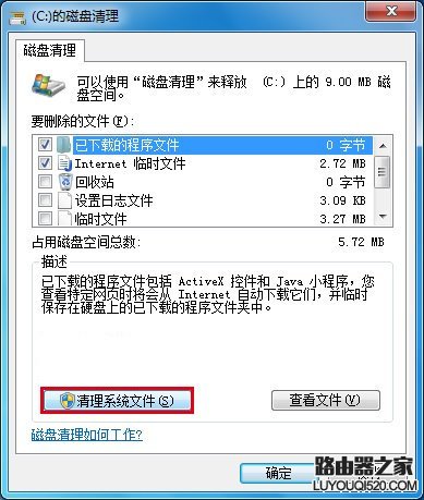 Win7/Win8升级Win10系统在32%失败的解决方法_www.iluyouqi.com