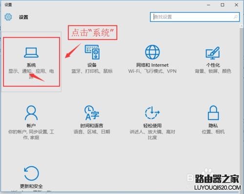 Win10怎么将QQ从通知栏显示在任务栏?_www.iluyouqi.com