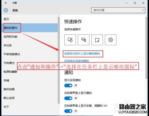 Win10怎么将QQ从通知栏显示在任务栏?_www.iluyouqi.com