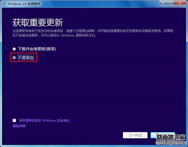 Win7/Win8升级Win10系统在32%失败的解决方法_www.iluyouqi.com