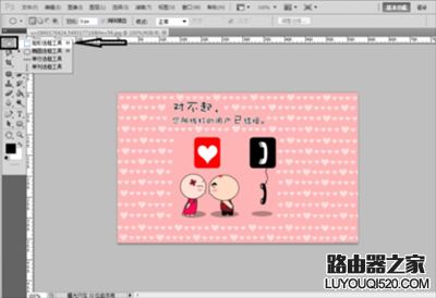 用PS怎么给图片加上马赛克?_www.iluyouqi.com