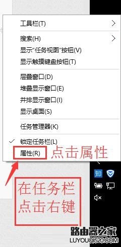 Win10怎么将QQ从通知栏显示在任务栏?_www.iluyouqi.com