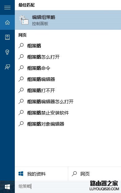 win10电脑锁屏界面没有关机键解决办法_www.iluyouqi.com