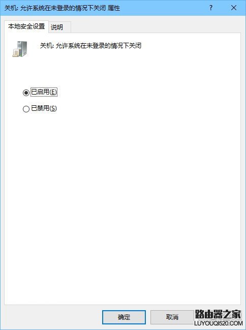 win10电脑锁屏界面没有关机键解决办法_www.iluyouqi.com