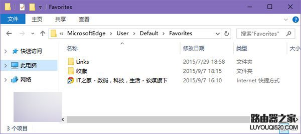 win10 Edge浏览器收藏夹该如何备份?_www.iluyouqi.com