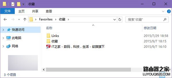 win10 Edge浏览器收藏夹该如何备份?_www.iluyouqi.com