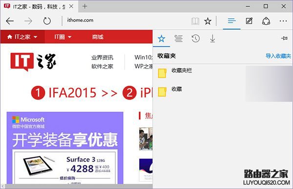 win10 Edge浏览器收藏夹该如何备份?_www.iluyouqi.com