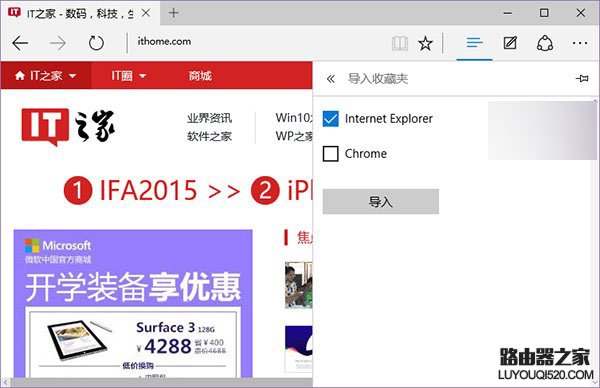 win10 Edge浏览器收藏夹该如何备份?_www.iluyouqi.com