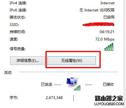 Win10系统下如何查看连接的无线网密码_www.iluyouqi.com