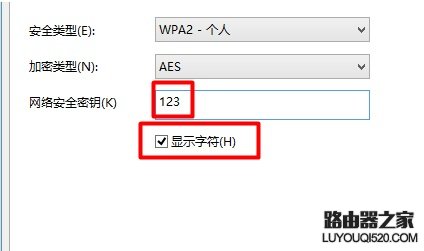 Win10系统下如何查看连接的无线网密码_www.iluyouqi.com