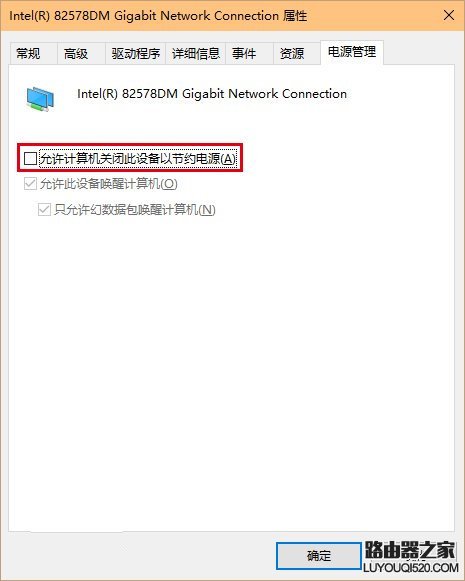 升级win10后网络不稳定 win10系统wifi掉线怎么解决_www.iluyouqi.com