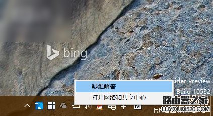升级win10后网络不稳定 win10系统wifi掉线怎么解决_www.iluyouqi.com