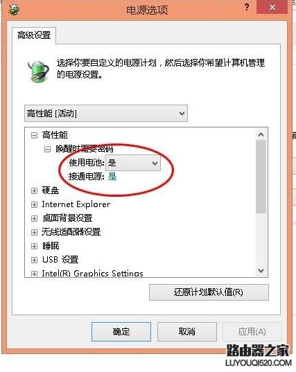 win10电池不充电怎么办 win10电源已接通未充电解决办法_www.iluyouqi.com