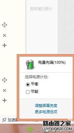 win10电池不充电怎么办 win10电源已接通未充电解决办法_www.iluyouqi.com