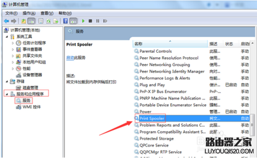 win7系统中电脑打印机图标不见了怎么找回来_www.iluyouqi.com