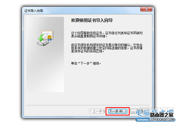 此网站的安全证书有问题解决方法_www.iluyouqi.com