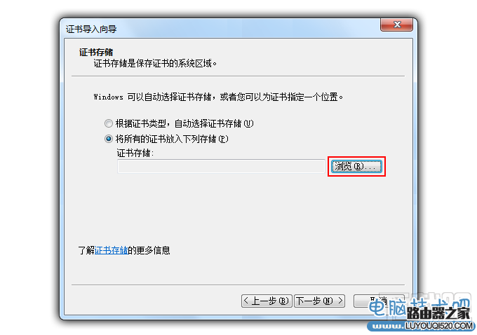 此网站的安全证书有问题解决方法_www.iluyouqi.com