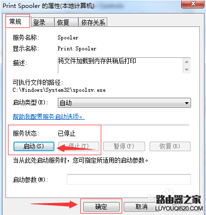 win7系统中电脑打印机图标不见了怎么找回来_www.iluyouqi.com