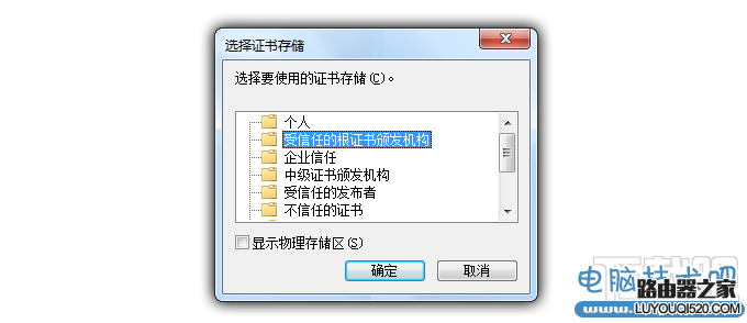 此网站的安全证书有问题解决方法_www.iluyouqi.com