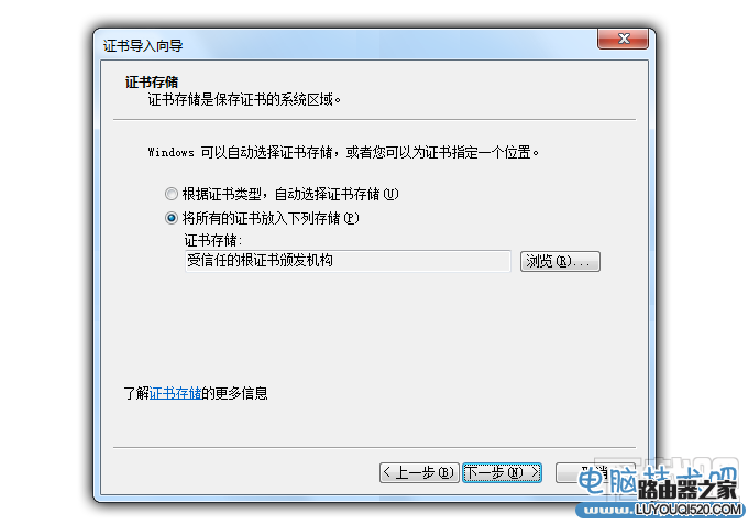 此网站的安全证书有问题解决方法_www.iluyouqi.com