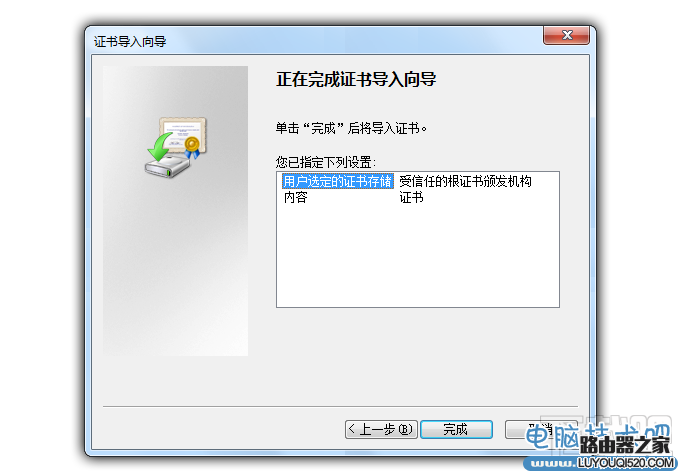此网站的安全证书有问题解决方法_www.iluyouqi.com