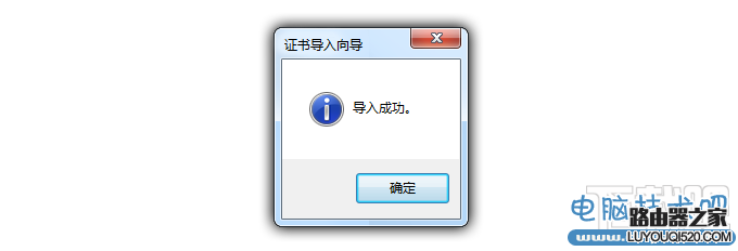 此网站的安全证书有问题解决方法_www.iluyouqi.com
