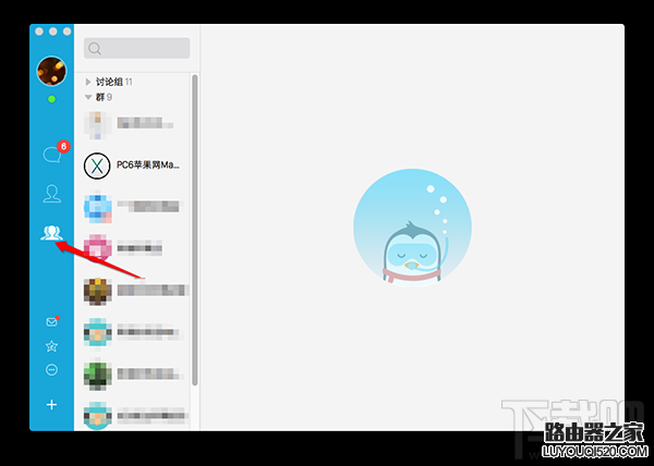 苹果电脑Mac版QQ修改群名片教程_www.iluyouqi.com