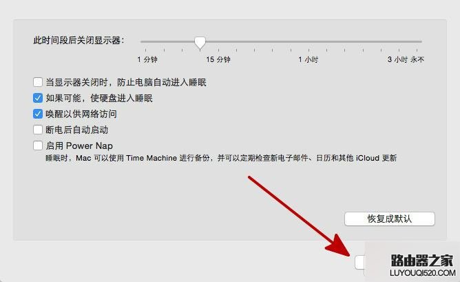 苹果Mac电脑怎么定时关机？在OS X上设定定时关机方法介绍_www.iluyouqi.com