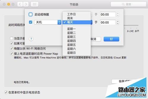 苹果Mac电脑怎么定时关机？在OS X上设定定时关机方法介绍_www.iluyouqi.com