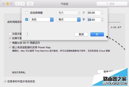 苹果Mac电脑怎么定时关机？在OS X上设定定时关机方法介绍_www.iluyouqi.com