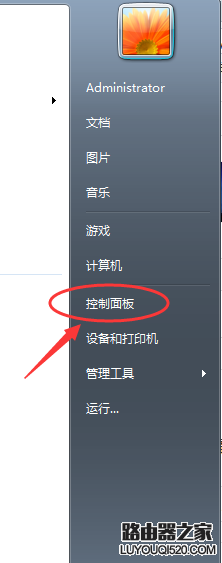 笔记本电脑怎么设置开机密码?笔记本怎么设置快速锁屏?_www.iluyouqi.com