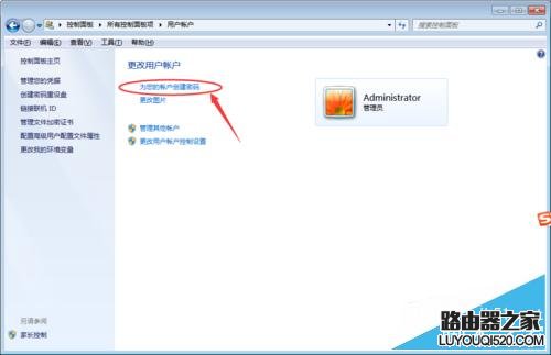 笔记本电脑怎么设置开机密码?笔记本怎么设置快速锁屏?_www.iluyouqi.com