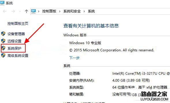 win10系统怎么还原 win10系统还原图文教程_www.iluyouqi.com