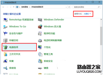 win10电源里没有快速启动这个功能怎么办_www.iluyouqi.com